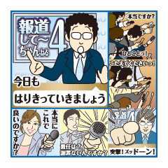 Part4.I want to report, channel!