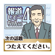 Part4.I want to report, channel! sticker #8797783