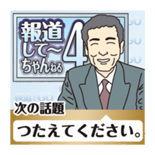 Part4.I want to report, channel! sticker #8797783