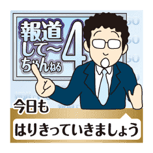 Part4.I want to report, channel! sticker #8797793