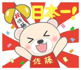 For SATO'S Sticker 2 sticker #8798379