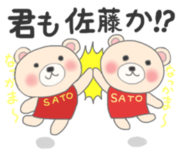 For SATO'S Sticker 2 sticker #8798382