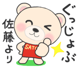 For SATO'S Sticker 2 sticker #8798384