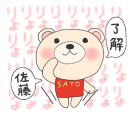 For SATO'S Sticker 2 sticker #8798386