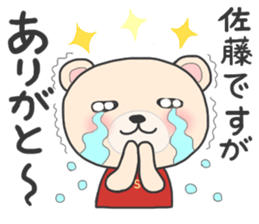 For SATO'S Sticker 2 sticker #8798390