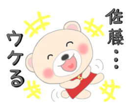 For SATO'S Sticker 2 sticker #8798392