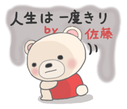 For SATO'S Sticker 2 sticker #8798396