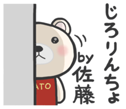 For SATO'S Sticker 2 sticker #8798397