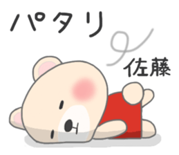 For SATO'S Sticker 2 sticker #8798398