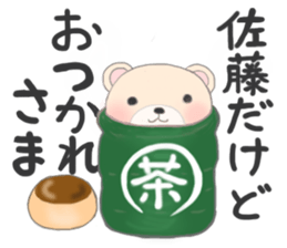 For SATO'S Sticker 2 sticker #8798399