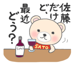 For SATO'S Sticker 2 sticker #8798405