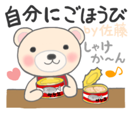 For SATO'S Sticker 2 sticker #8798412