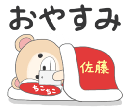 For SATO'S Sticker 2 sticker #8798416