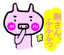 Toward Tsuyoshi around the world Part2 sticker #8798795