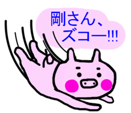 Toward Tsuyoshi around the world Part2 sticker #8798802