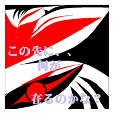 Dream and reality. sticker #8799200