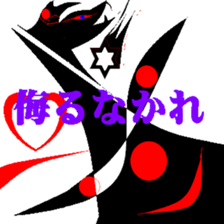 Dream and reality. sticker #8799202