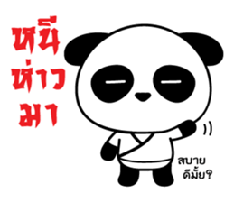 Ar-Peng mandarin panda sticker #8799339