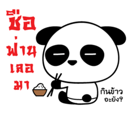 Ar-Peng mandarin panda sticker #8799344