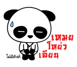 Ar-Peng mandarin panda sticker #8799345