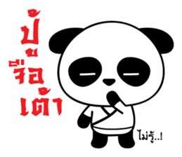 Ar-Peng mandarin panda sticker #8799347