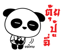 Ar-Peng mandarin panda sticker #8799352
