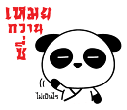 Ar-Peng mandarin panda sticker #8799353