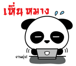 Ar-Peng mandarin panda sticker #8799355