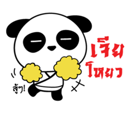 Ar-Peng mandarin panda sticker #8799357