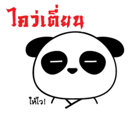 Ar-Peng mandarin panda sticker #8799359