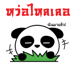 Ar-Peng mandarin panda sticker #8799361