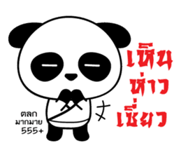 Ar-Peng mandarin panda sticker #8799362