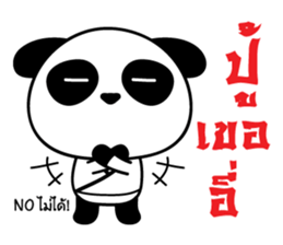 Ar-Peng mandarin panda sticker #8799364