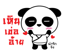 Ar-Peng mandarin panda sticker #8799365