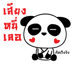 Ar-Peng mandarin panda sticker #8799369