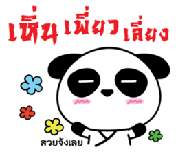 Ar-Peng mandarin panda sticker #8799371