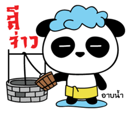 Ar-Peng mandarin panda sticker #8799372