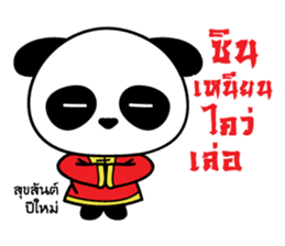 Ar-Peng mandarin panda sticker #8799375