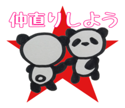 PANDA Stickers -you&me ver.- sticker #8799720