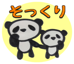 PANDA Stickers -you&me ver.- sticker #8799737