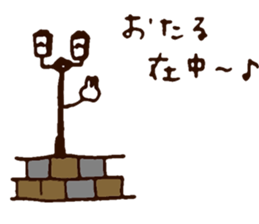 I love Otaru! 2nd sticker #8800240