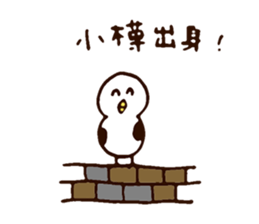 I love Otaru! 2nd sticker #8800241