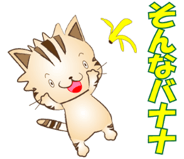 Puns of cat sticker #8800258