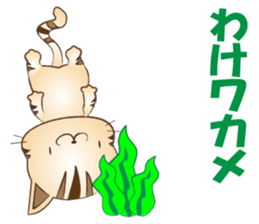 Puns of cat sticker #8800262