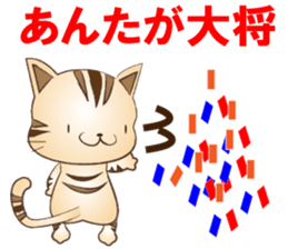 Puns of cat sticker #8800268