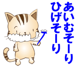 Puns of cat sticker #8800272