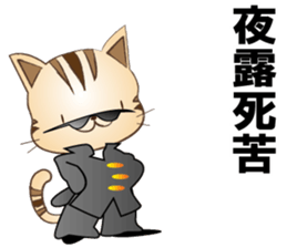 Puns of cat sticker #8800274