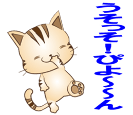 Puns of cat sticker #8800277