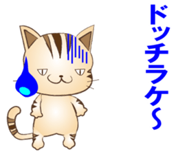 Puns of cat sticker #8800283