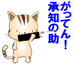 Puns of cat sticker #8800284